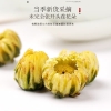 【福东海】胎菊50克/瓶 FDH01011266