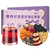 【福东海】黑枸杞桑葚玫瑰红枣茶150克（15克x10罐）/盒 FDH02010299