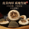 【福东海】枳实100克/瓶 FDH05020038