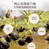 【福东海】黑枸杞80克（沙金）/瓶 FDH01010596
