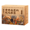【福东海】黄精桑葚枸杞龙眼茶50克（5克x10袋） FDH02010238