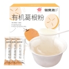 【福东海】有机葛根粉200克（20克*10袋）/盒 FDH06010028