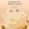 【福东海】有机富硒本草银耳70克/瓶 FDH05020046