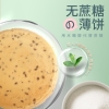 【福东海】铁棍山药黑芝麻饼250克/盒 FDH1957