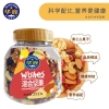 华巍混合坚果252g/罐