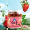 华巍草莓干200g/罐
