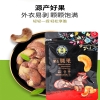 华巍越南紫衣腰果 80g/袋（包装随机发）