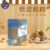 华巍纸皮核桃 100g/袋