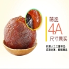 华巍泰国龙眼干 380g/袋