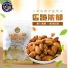 华巍手剥巴旦木150g/袋