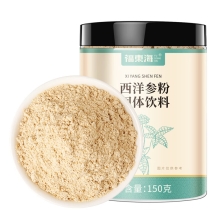 【福东海】西洋参粉150克/瓶 FDH12010058