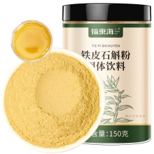 【福东海】铁皮石斛粉150克/瓶 FDH12010059