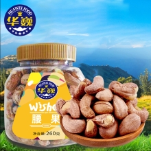 华巍盐焗腰果260g/罐
