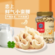 华巍越南烘焙腰果450g/罐