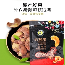 华巍越南紫衣腰果 80g/袋（包装随机发）