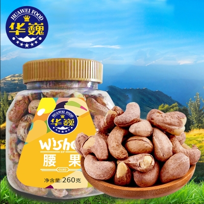 华巍盐焗腰果260g/罐