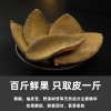 橘源堂化州橘红陈一品橘红皮10包/盒