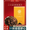 橘源堂化州橘红二十五年陈片30包x2克/盒