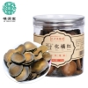 橘源堂化州橘红二十年陈片100g/罐