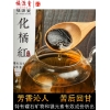 橘源堂化橘红二十五年陈藏橘红片2罐x300克/盒