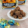 天生好果沙爹味牛肉粒85克