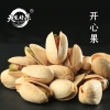 天生好果开心果358克