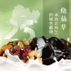 【明星款】 天生好果 每日坚果烧仙草1060克