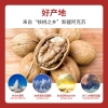  天生好果手剥烤核桃1000克