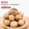  天生好果手剥烤核桃1000克