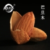 天生好果硕果缤纷礼盒 1050款