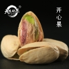 天生好果坚果豪情2042款
