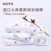 HOYO布艺印河马樱花礼盒毛巾两件套7357（毛巾2条）
