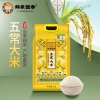 邻家饭香 龙年纪念款五常大米 5kg/袋 真空双层包装 LJFX91