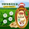 邻家饭香 压榨一级浓香花生油 地标兰考花生压榨 5L/瓶 LJFX286