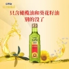 贝蒂斯食用植物调和油（葵花橄榄）468ml