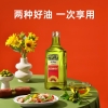 贝蒂斯食用植物调和油（葵花橄榄）1L*2礼盒装
