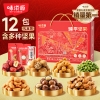 味滋源 臻享坚果 礼盒1712g  92403006