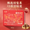 味滋源 臻享坚果 礼盒1712g  92403006
