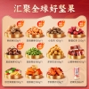味滋源 臻享坚果 礼盒1712g  92403006