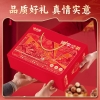 味滋源 臻享坚果 礼盒1712g  92403006