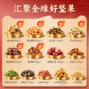 味滋源 臻果尊礼 礼盒 1840g  92403007