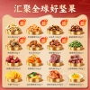 味滋源 福年坚果礼 礼盒 2266g  92403008
