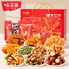 味滋源 臻享坚果红色礼盒 1300g  9701101