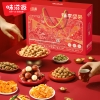 味滋源 臻享坚果红色礼盒 1300g  9701101