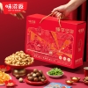 味滋源 臻享坚果红色礼盒 1300g  9701101