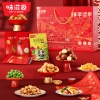 味滋源 臻享坚果红色礼盒 1300g  9701101