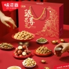味滋源 臻果尊礼坚果礼盒 1640g  9701103