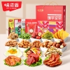 味滋源 臻享坚果红色加大竖款礼盒 2156g  9701104