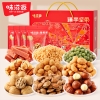 味滋源 臻享坚果红色礼盒  1252g  9701105