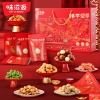 味滋源 臻享坚果红色礼盒  1252g  9701105